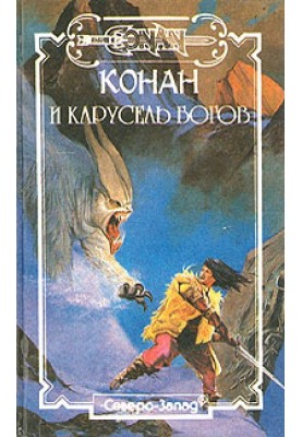 Слуги чародея