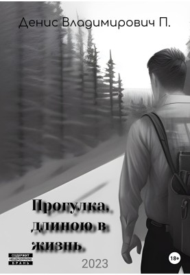 A walk of a lifetime