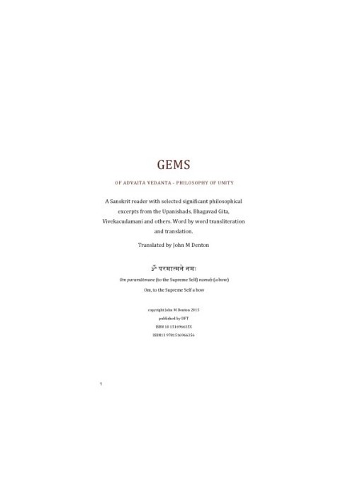 Gems of Advaita Vedanta - Philosophy of Unity: A Sanskrit Reader with Selected Significant Philosophical Excerpts from the Up