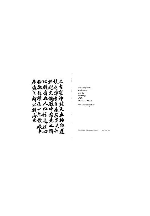 Neo-Confucian Orthodoxy and the Learning of the Mind-and-Heart