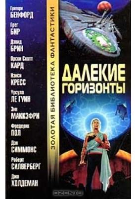 Искушение