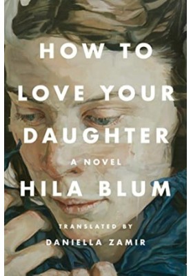 How to Love Your Daughter: A Novel