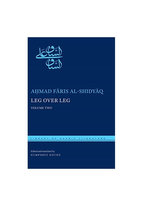 Leg over leg or The turtle in the tree. : Volume two concerning the Fāriyāq, what manner of creature might he be