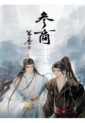 Estranged: Shenshang (Complete 150 Chapters + Extras)