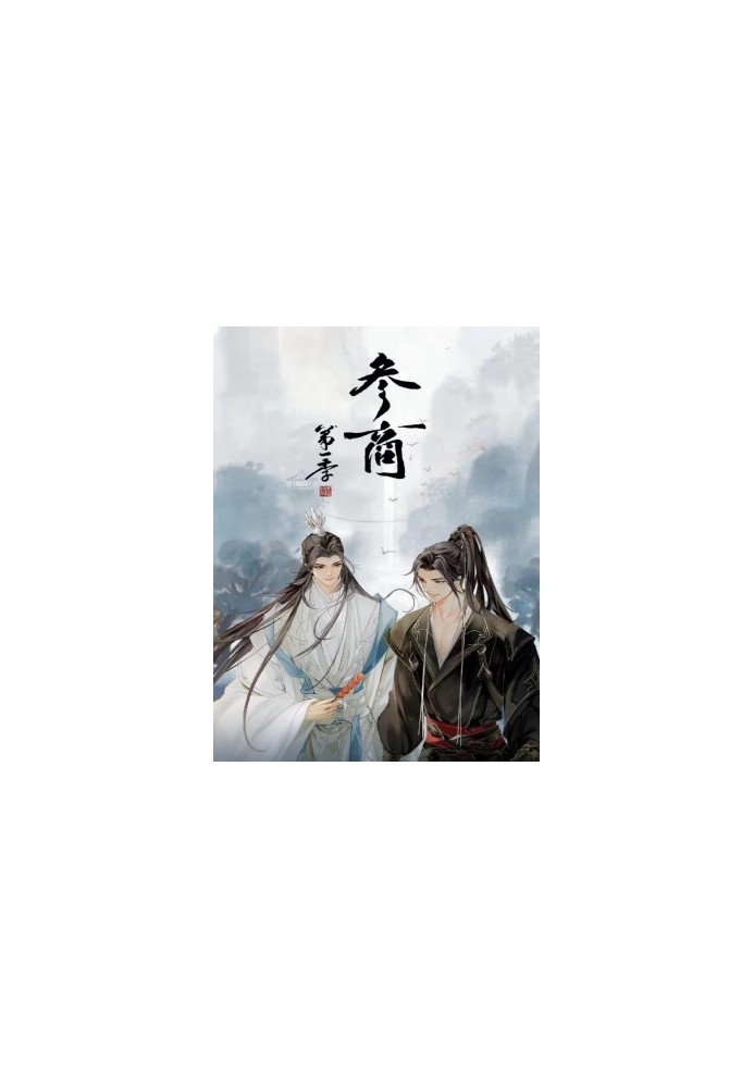 Estranged: Shenshang (Complete 150 Chapters + Extras)
