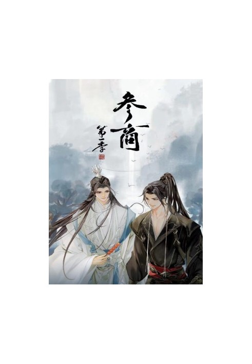 Estranged: Shenshang (Complete 150 Chapters + Extras)