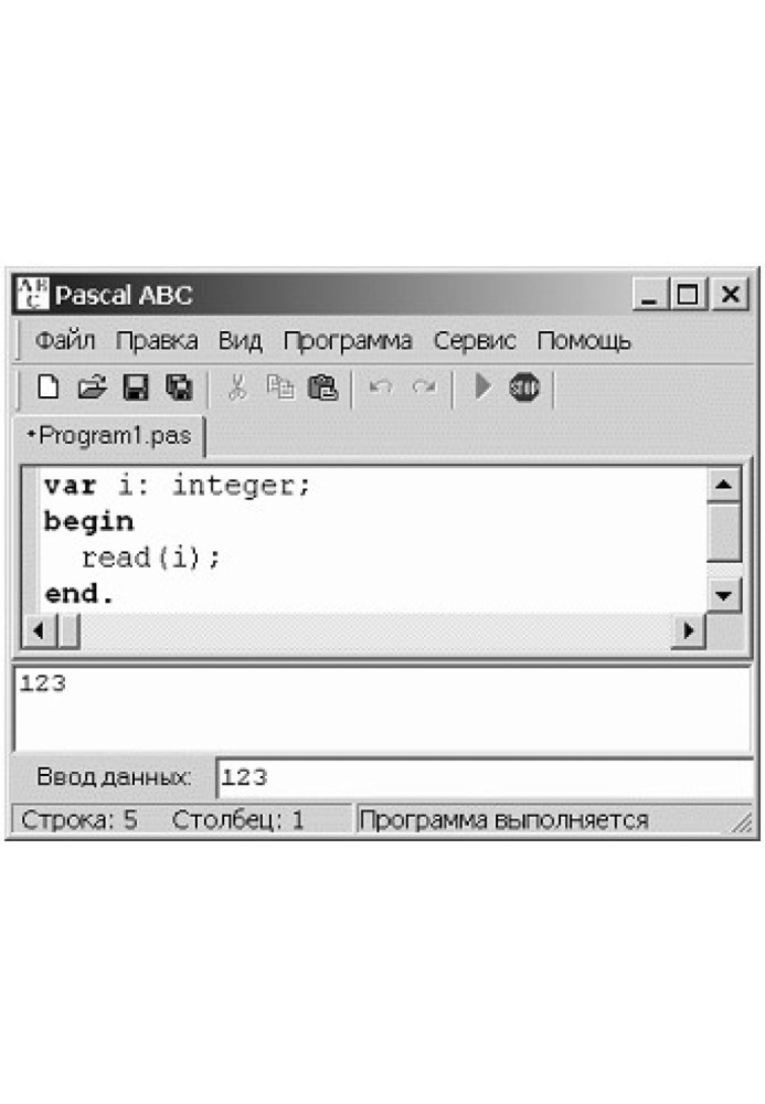 Мова програмування ABC PASCAL