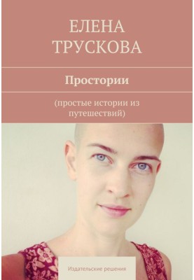 Prostorii