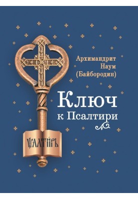 Key to the Psalter