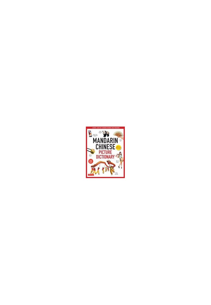 Mandarin Chinese Picture Dictionary: Learn 1,500 Key Chinese Words and Phrases (Perfect for AP and HSK Exam Prep, Includes On