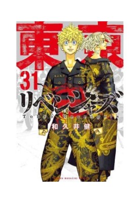 Tokyo Revengers v31 (2023)