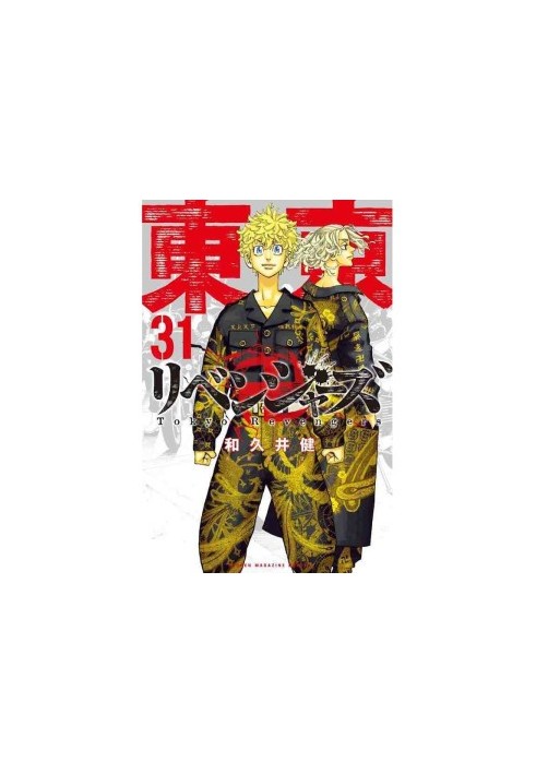 Tokyo Revengers v31 (2023)