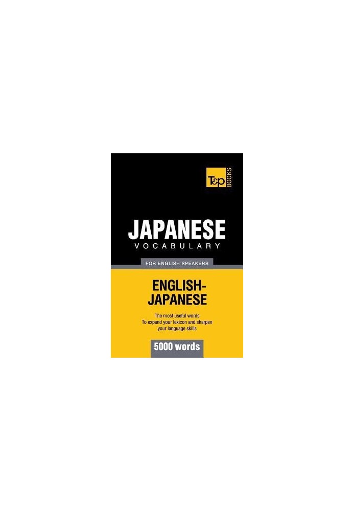 Japanese Vocabulary for English Speakers English-Japanese - 5000 Words