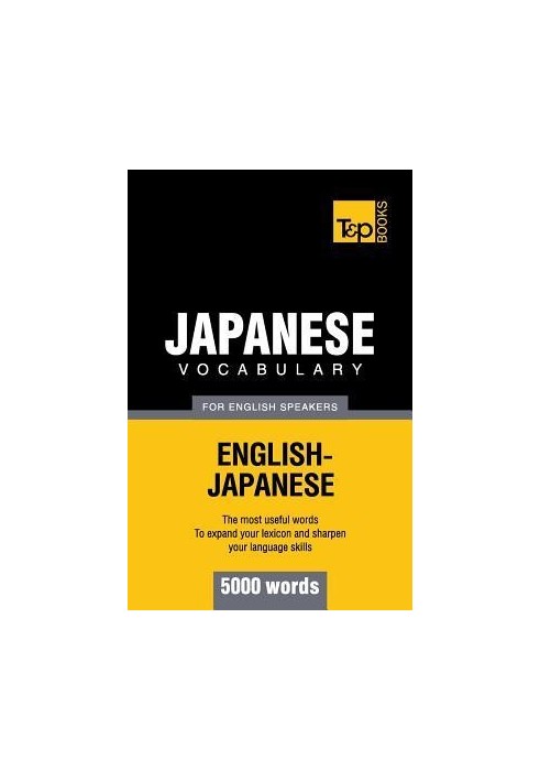 Japanese Vocabulary for English Speakers English-Japanese - 5000 Words