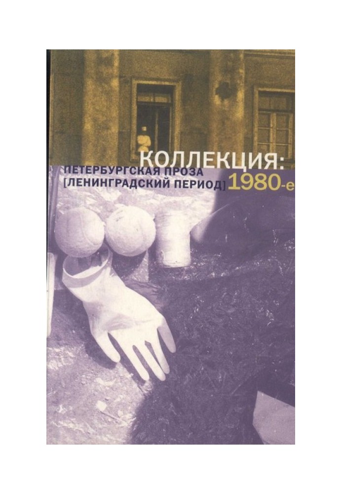 Дещо про Мухіна, З циклу «Мухініада», Дещо про Мухіна, його родичів, друзів та сусідів