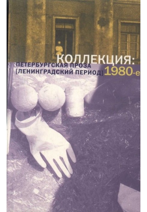 Дещо про Мухіна, З циклу «Мухініада», Дещо про Мухіна, його родичів, друзів та сусідів