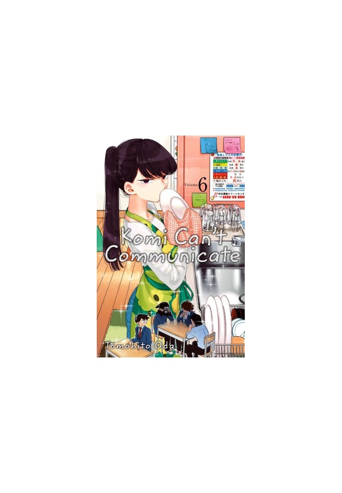 Komi Can't Communicate Vol.06
