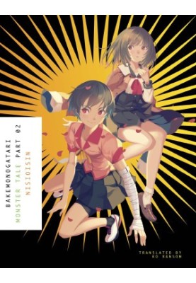BAKEMONOGATARI, Part 2: Monster Tale