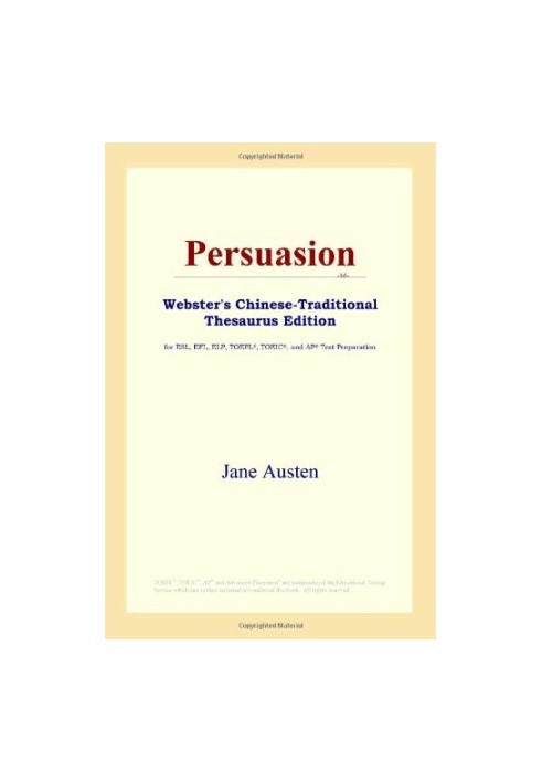 Persuasion (Webster's Chinese-Traditional Thesaurus Edition)
