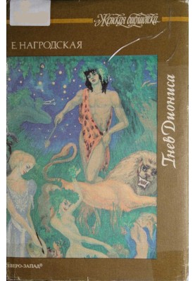 Anya and other stories