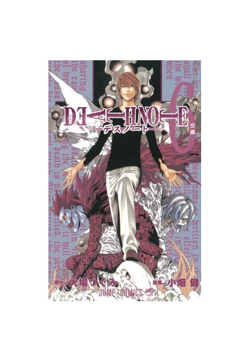 Death Note Vol 6 - Give-and-Take