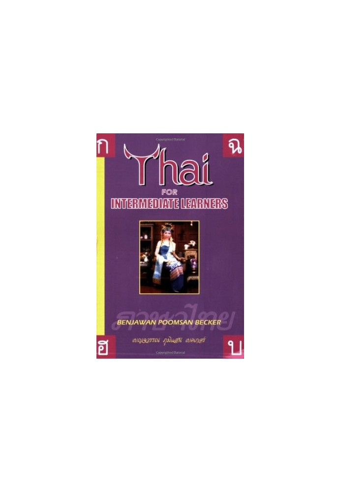 Thai for Intermediate Learners