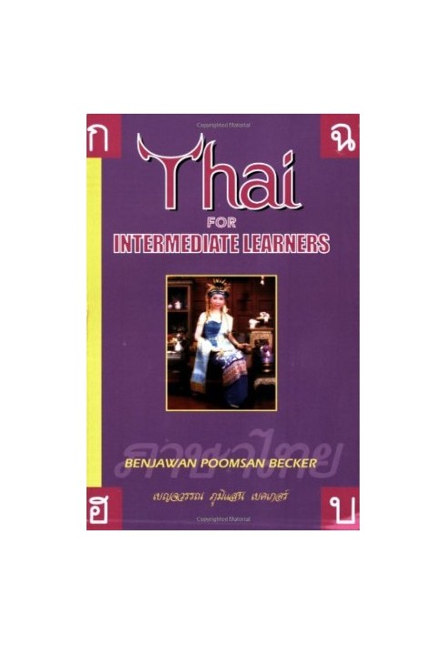 Thai for Intermediate Learners