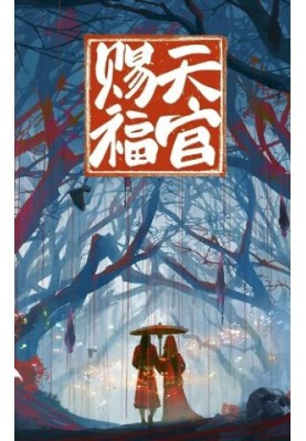 Heaven Official's Blessing TGCF (FULL)