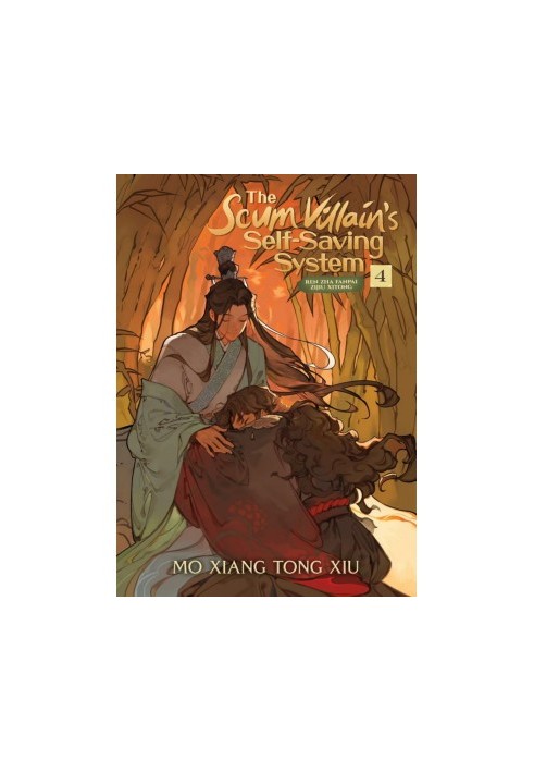 The Scum Villain’s Self-Saving System: Ren Zha Fanpai Zijiu Xitong Vol. 4