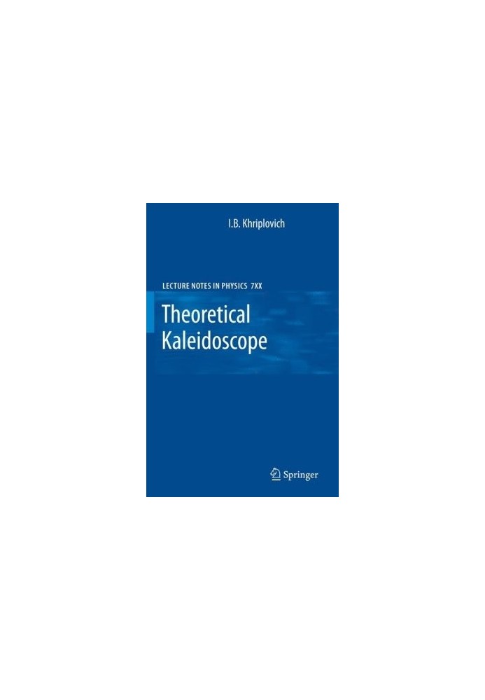 Theoretical Kaleidoscope (Lecture Notes in Physics)