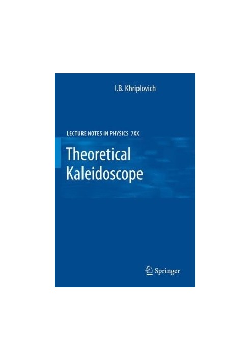 Theoretical Kaleidoscope (Lecture Notes in Physics)