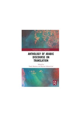Anthology of Arabic Discourse on Translation