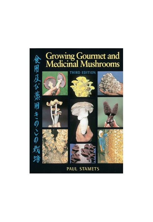 Growing Gourmet and Medicinal Mushrooms