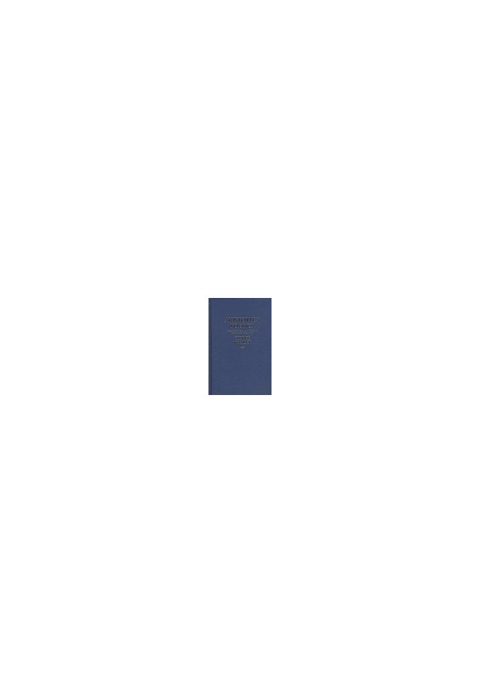 Aristotle's Poetics: Translated and with a commentary by George Whalley