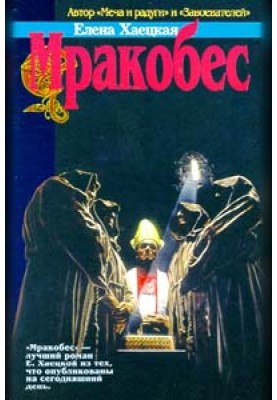 Зграя зниклих