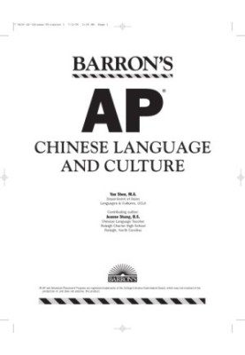 AP Chinese language and culture