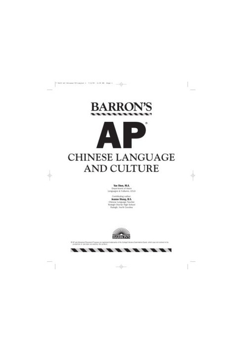 AP Chinese language and culture