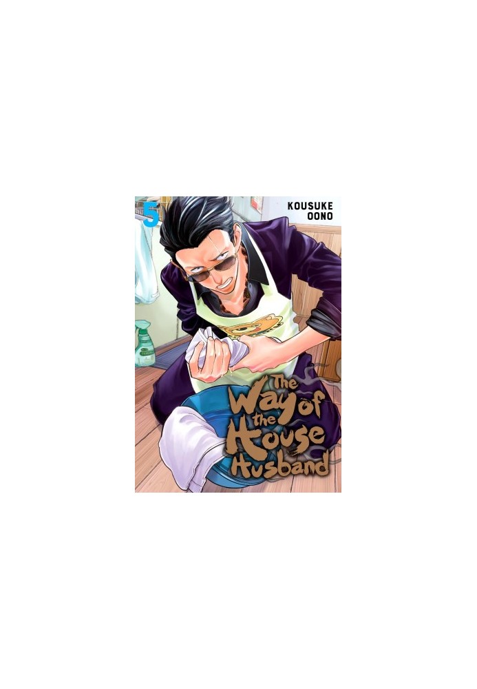 The Way of the Househusband, Vol. 5