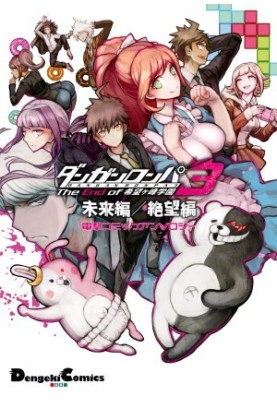 Danganronpa 3 : The End of Hope's Peak Academy