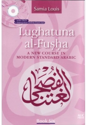 Lughatuna al-Fusha: A New Course in Modern Standard Arabic: Book Six (Arabic Edition)