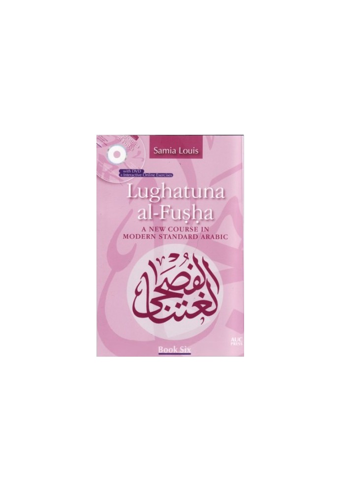Lughatuna al-Fusha: A New Course in Modern Standard Arabic: Book Six (Arabic Edition)