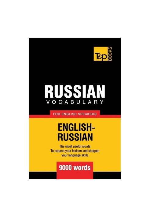 Russian Vocabulary for English Speakers English-Russian 9000 Words
