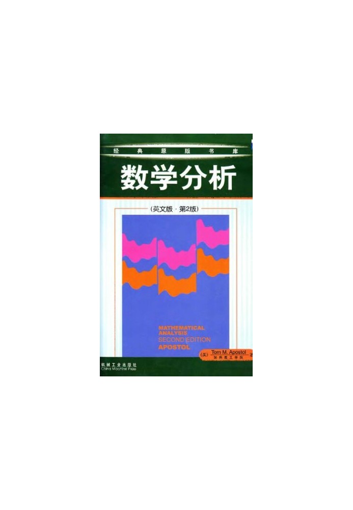 Mathematical Analysis: Second Edition
