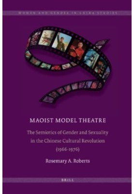 Maoist Model Theatre