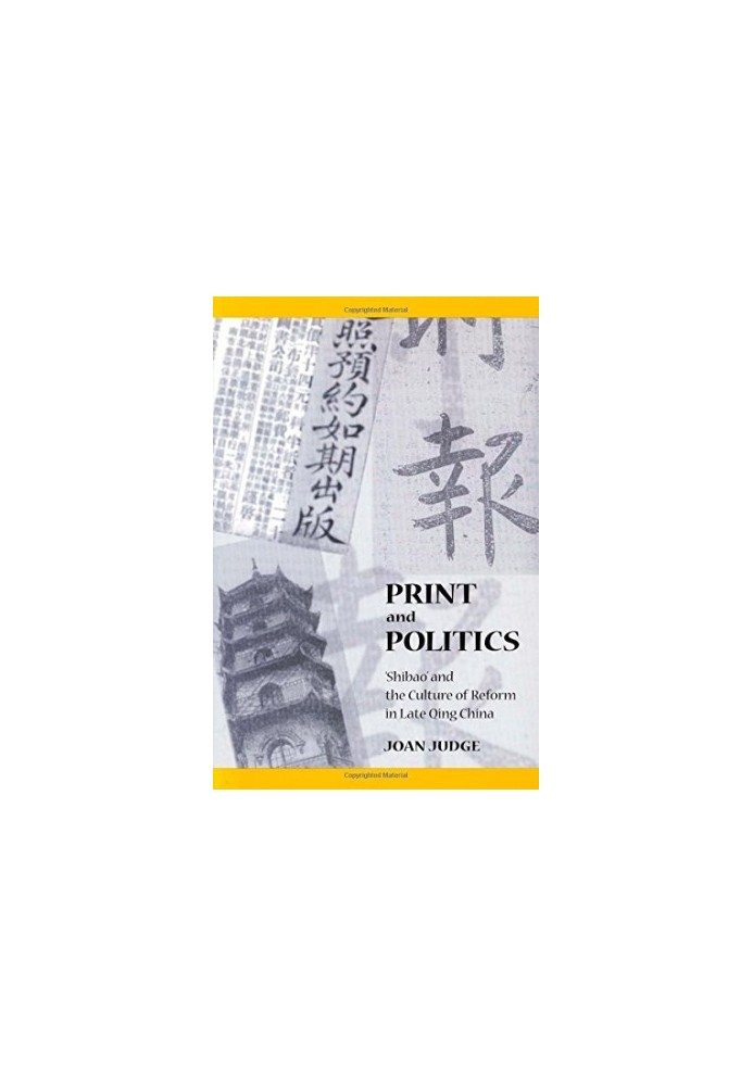 Print and Politics: ‘Shibao’ and the Culture of Reform in Late Qing China