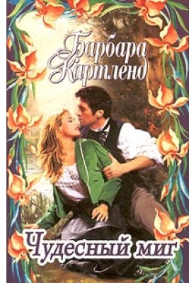 Wonderful moment