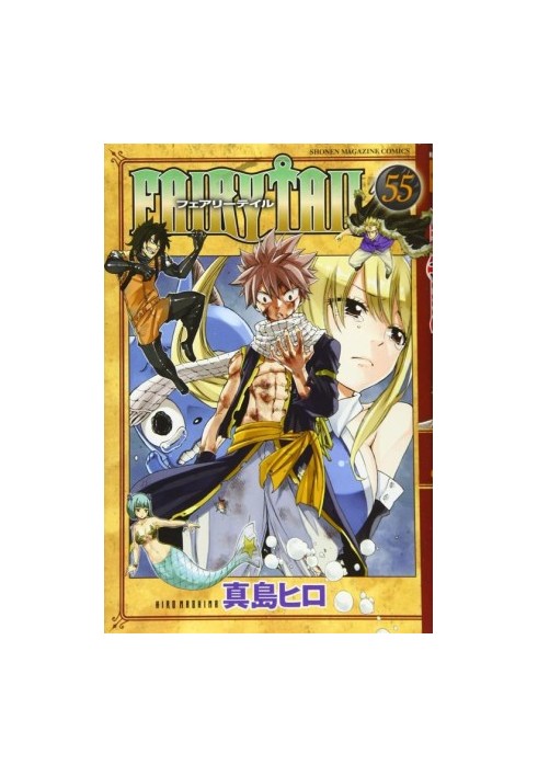 Fairy Tail 55