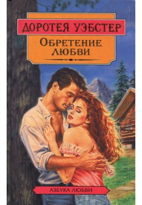 Finding Love
