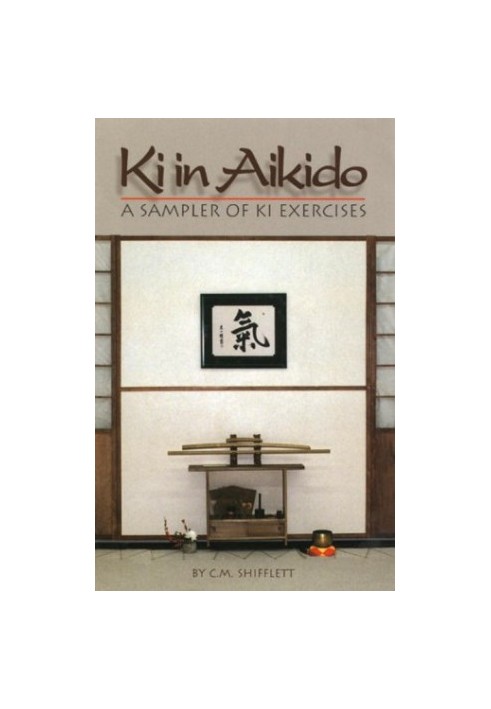 Ki in Aikido
