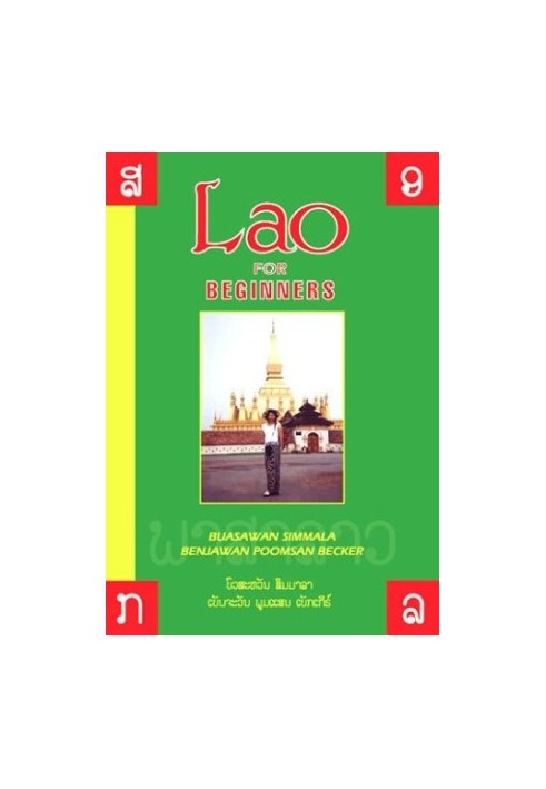 Lao for Beginners